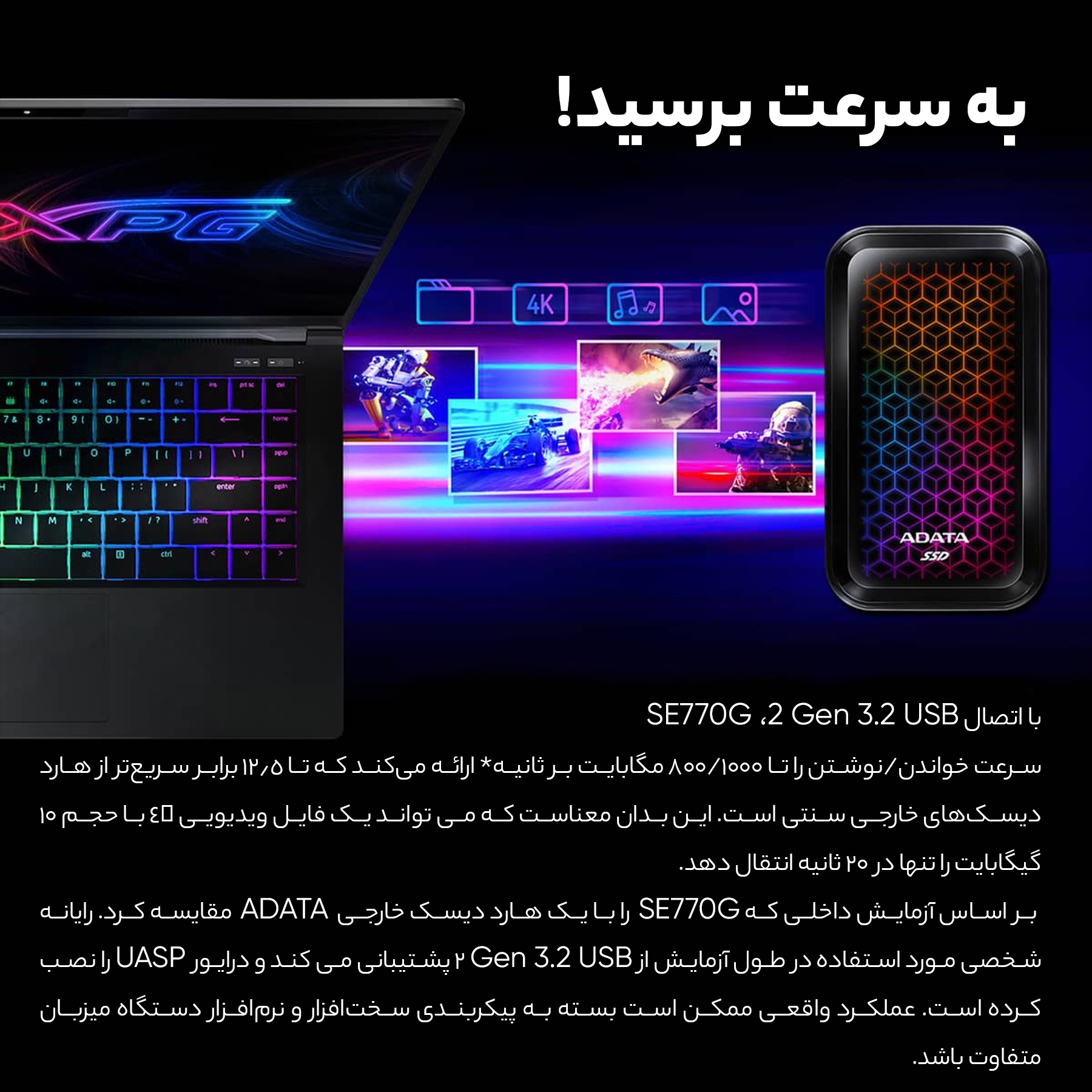 اس اس دی اکسترنال ای دیتا مدل SE770G ظرفیت 1 ترابایت - فراسنتر