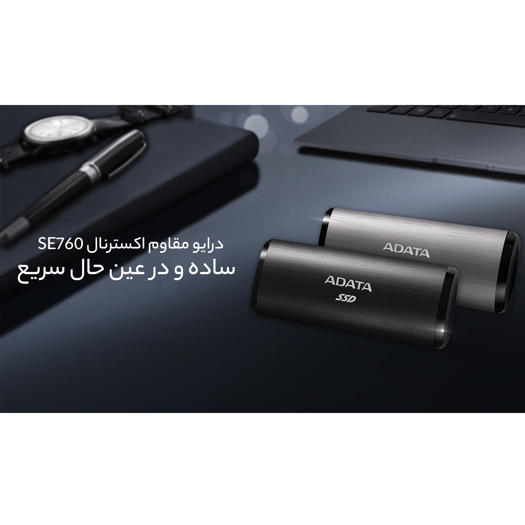 اس اس دی اکسترنال ای دیتا مدل SE760 ظرفیت 512 گیگابایت - فراسنتر