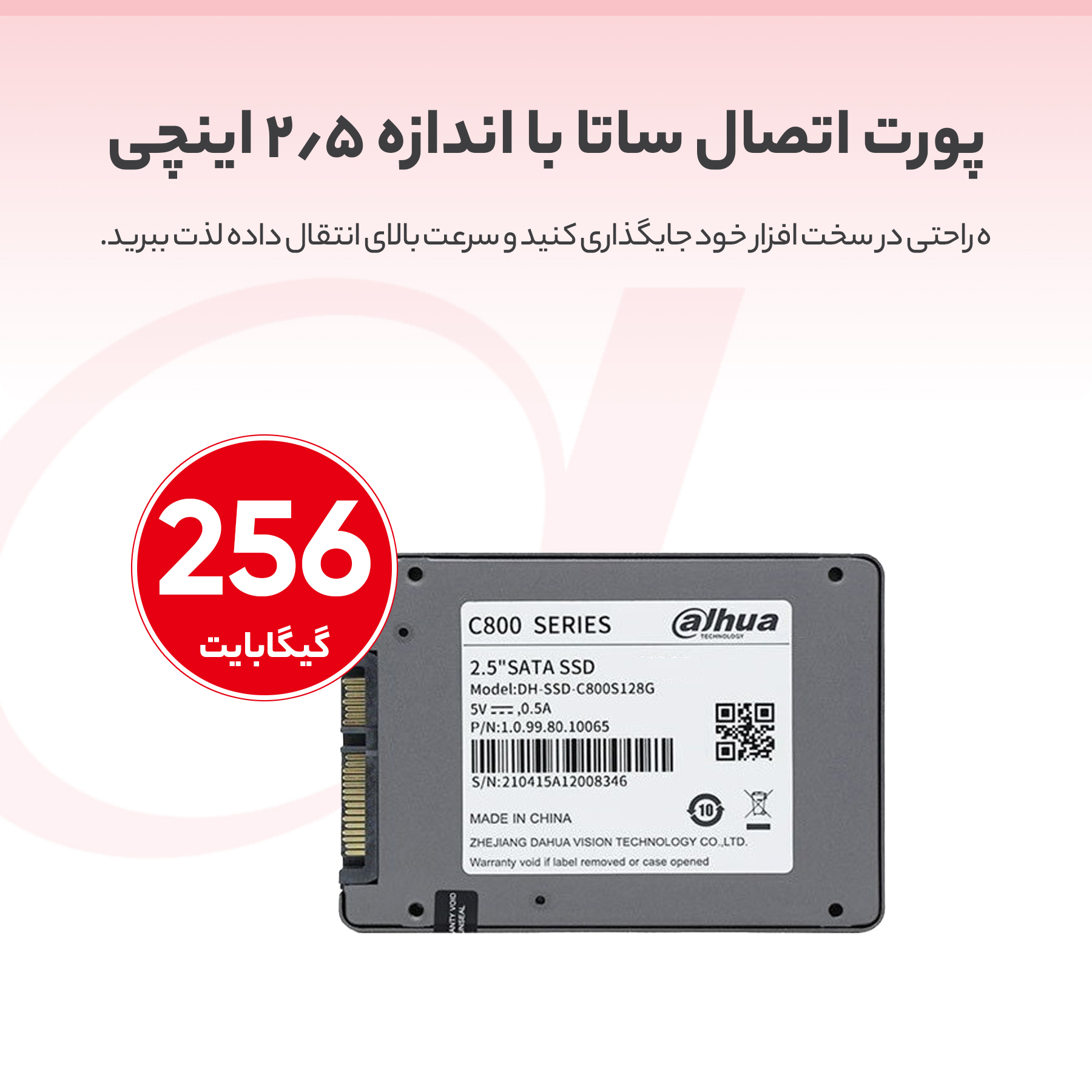 اس اس دی اینترنال داهوا مدل C800AS256G ظرفیت 256 گیگابایت - فراسنتر - دیجیتالی زندگی کن!