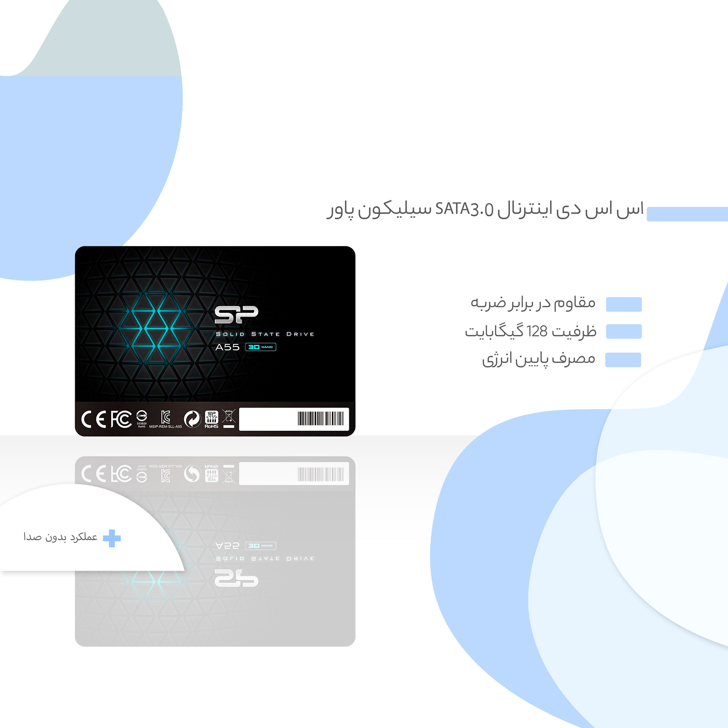 اس اس دی اینترنال SATA3.0 سیلیکون پاور مدل Ace A55 ظرفیت 128 گیگابایت فراسنتر - دیجیتالی زندگی کن!