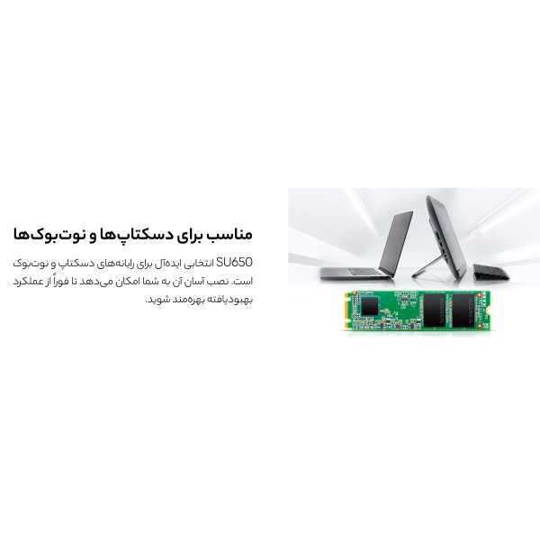 اس اس دی اینترنال ای دیتا مدل SU650 M.2 2280 ظرفیت 256 گیگابایت فراسنتر - دیجیتالی زندگی کن!