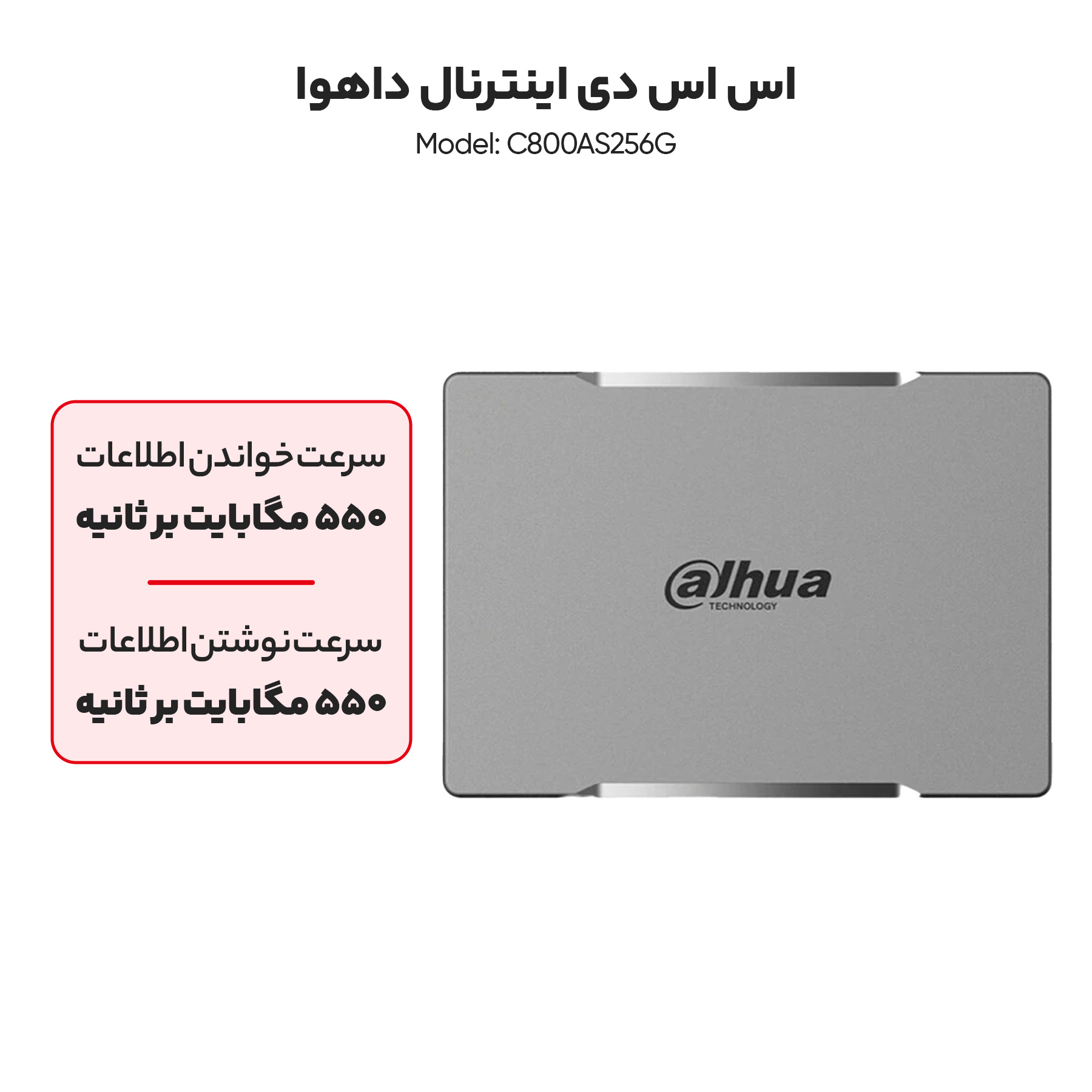 اس اس دی اینترنال داهوا مدل C800AS256G ظرفیت 256 گیگابایت - فراسنتر - دیجیتالی زندگی کن!