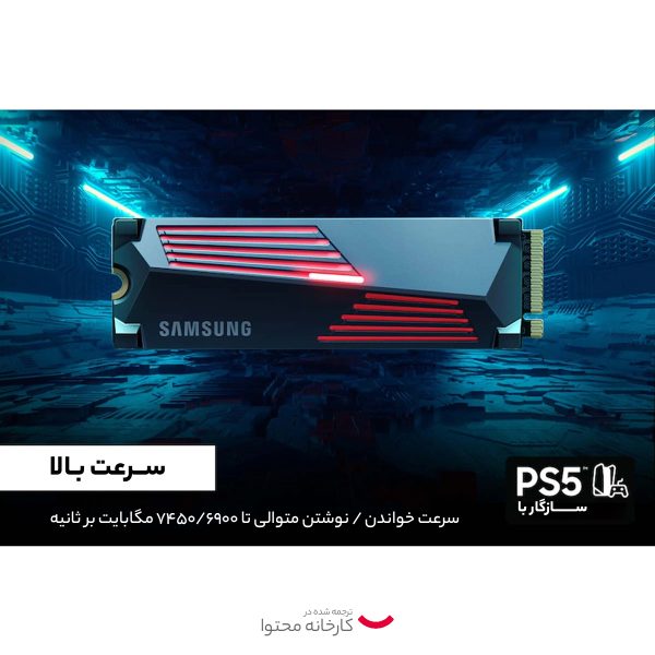 اس اس دی اینترنال سامسونگ مدل 990 PRO M.2-4TB W/HEATSINK ظرفیت چهار ترابایت فراسنتر - دیجیتالی زندگی کن!
