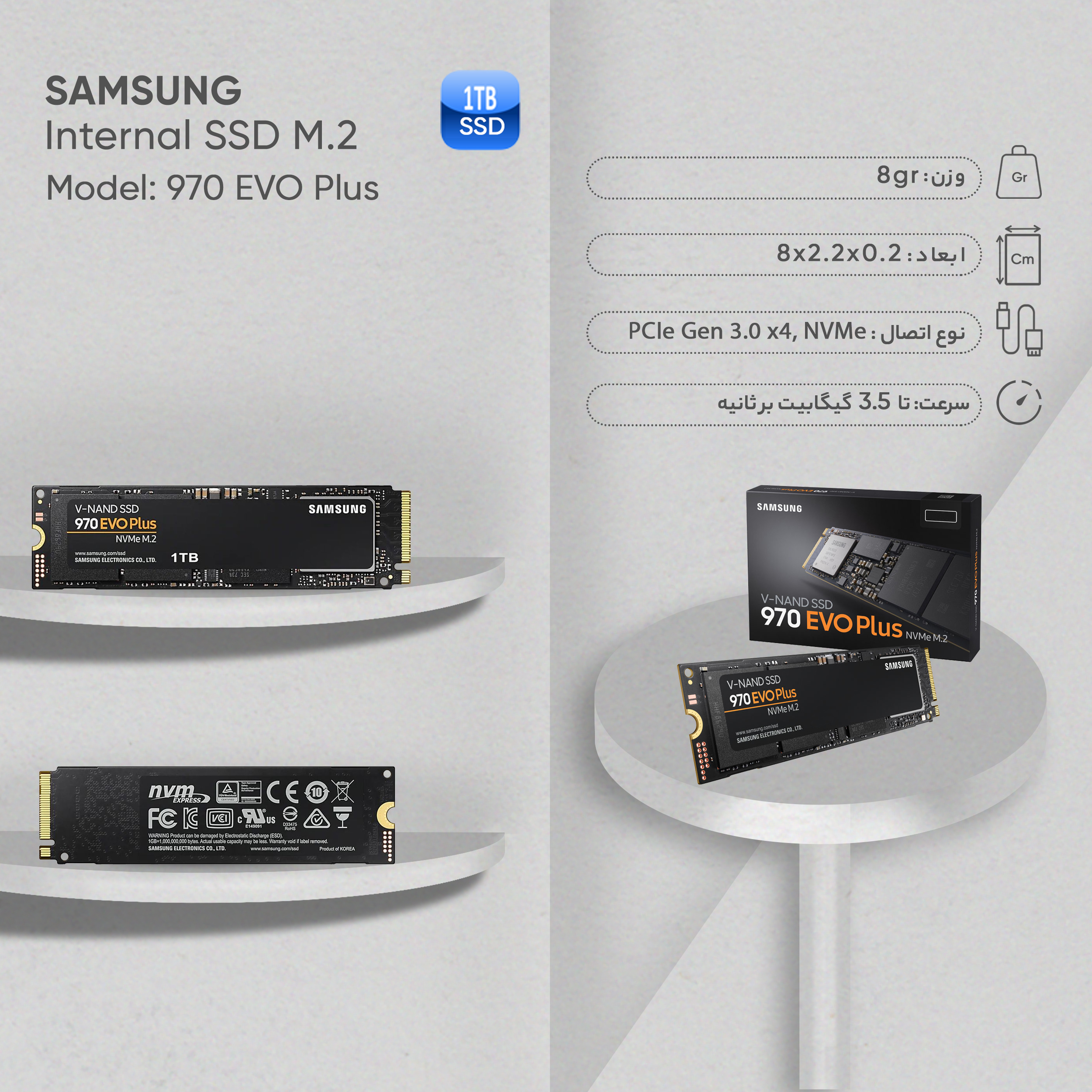 اس اس دی اینترنال سامسونگ مدل 970 EVO PLUS ظرفیت 1 ترابایت - فراسنتر - دیجیتالی زندگی کن!