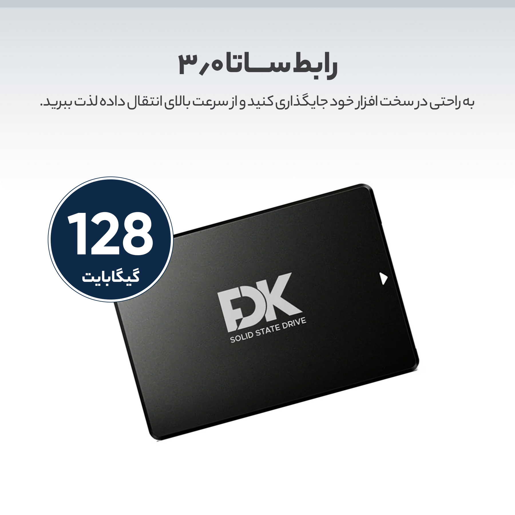 اس اس دی اینترنال فدک مدل B5 ظرفیت 128 گیگابایت - فراسنتر