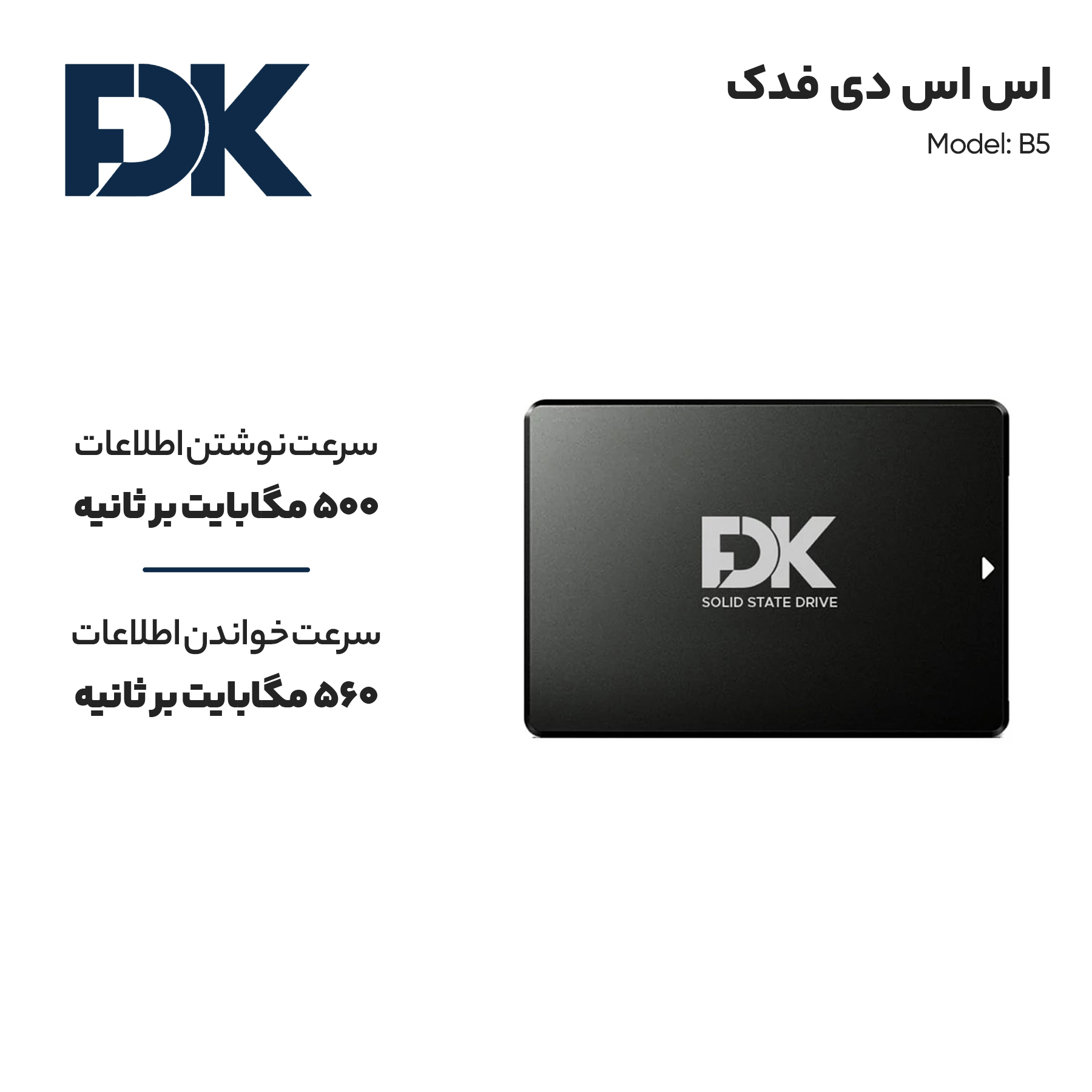 اس اس دی اینترنال فدک مدل B5 ظرفیت 128 گیگابایت - فراسنتر
