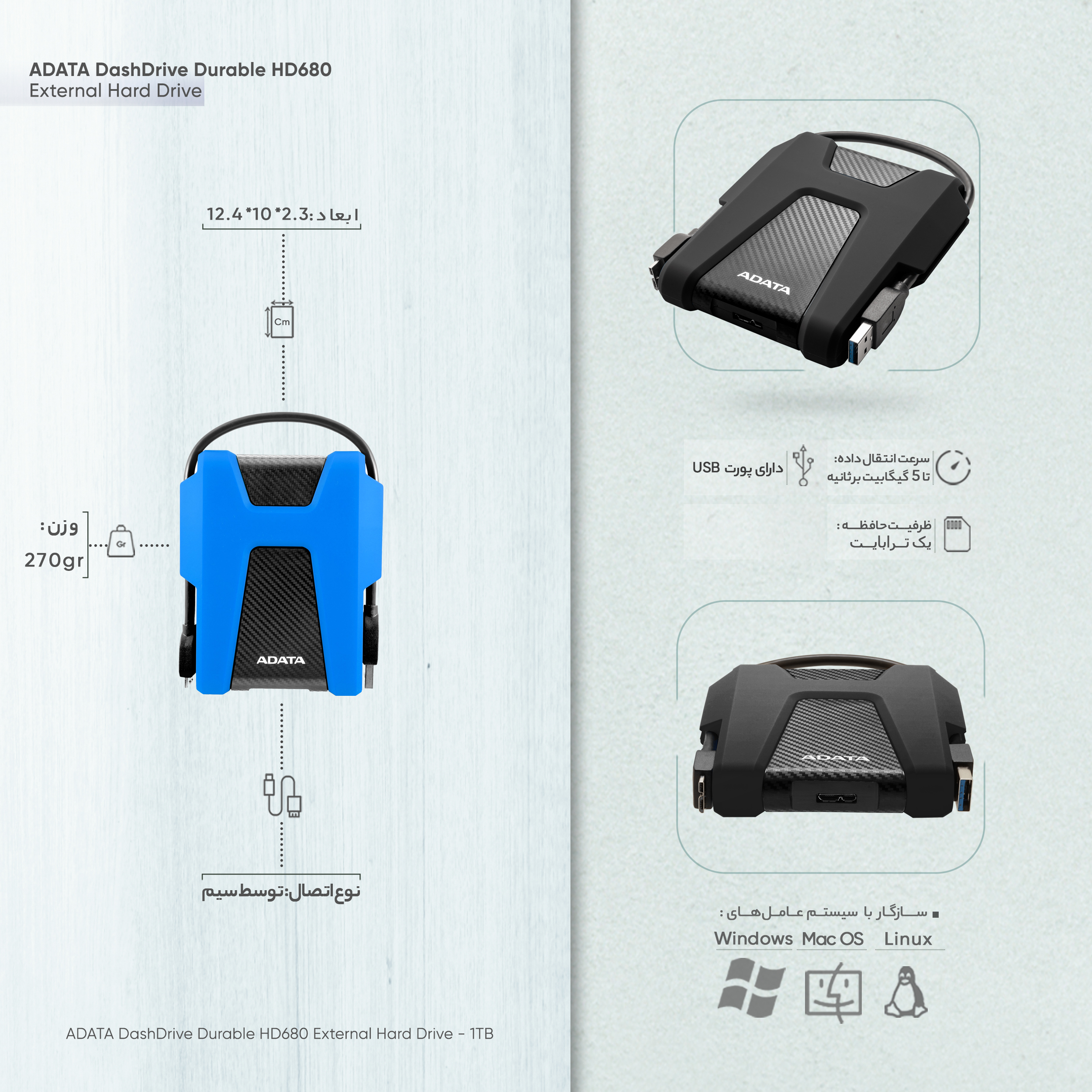 هارددیسک اکسترنال ای دیتا مدل DashDrive Durable HD680 ظرفیت 1 ترابایت - فراسنتر