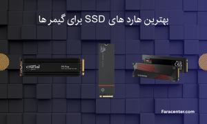 بهترین SSD برای گیمینگ