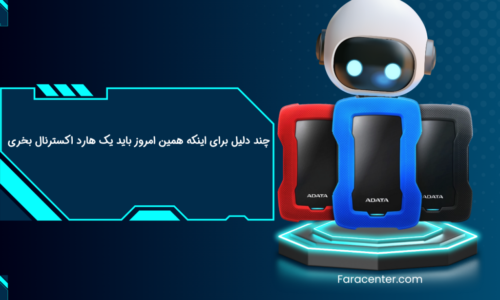 خرید هارد اکسترنال